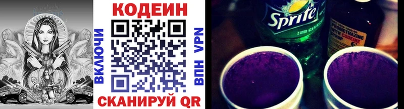 Кодеин напиток Lean (лин)  omg как войти  Баксан  цены наркотик 